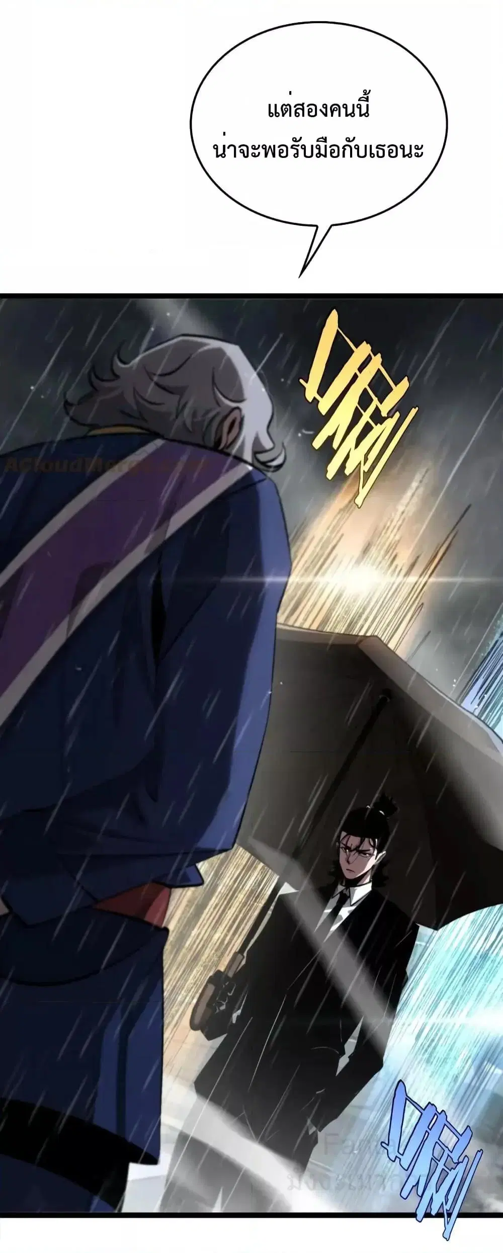 World’s Apocalypse Online ตอนที่ 211 หน้า 50