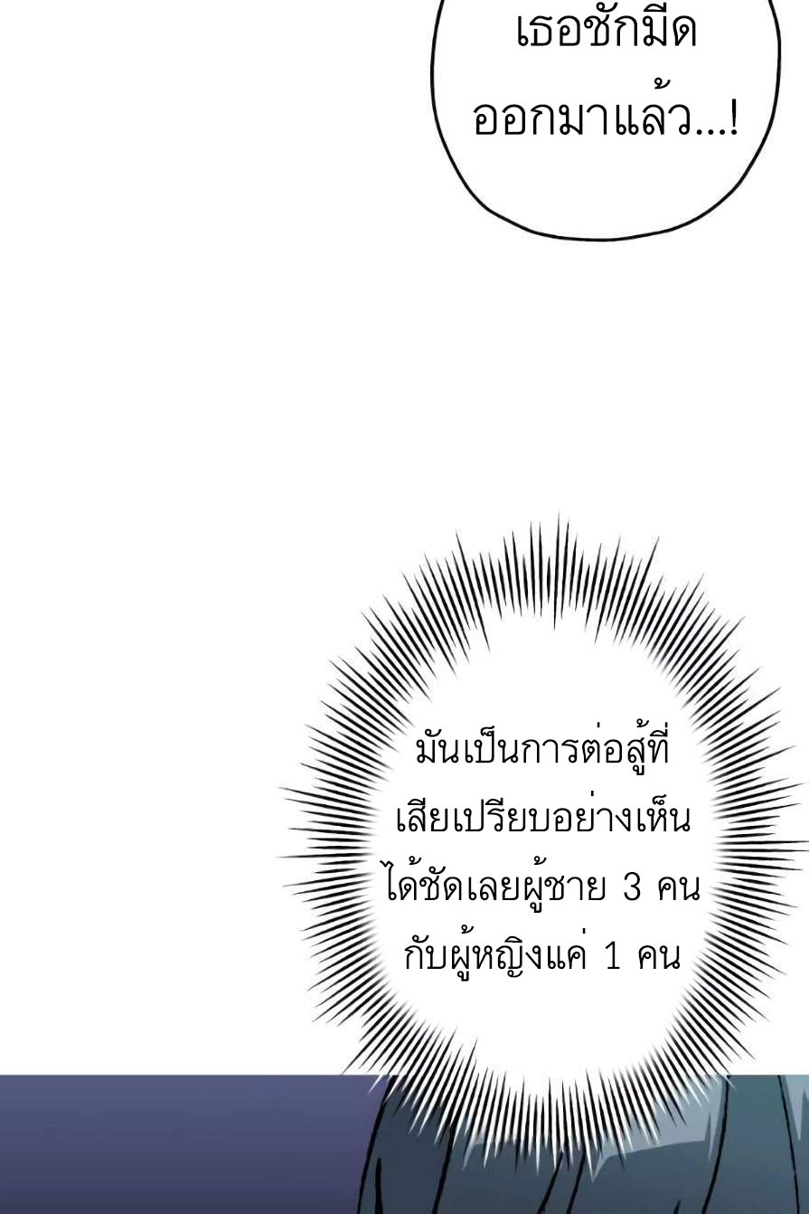 The Story of a Low-Rank จากเบี้ยสู่ราชัน ตอนที่ 53 หน้า 72