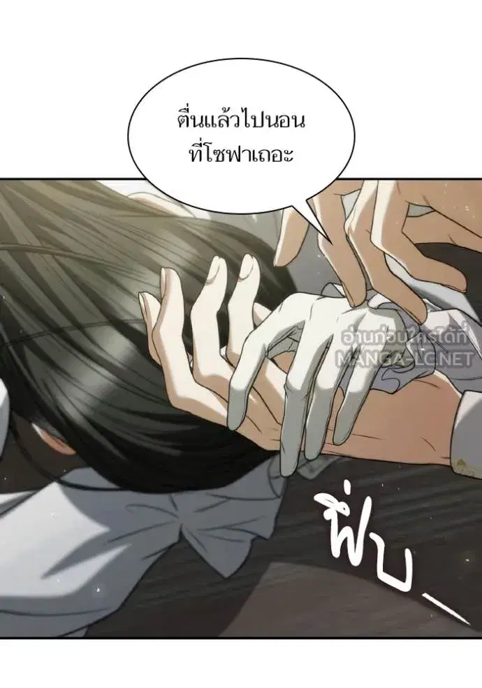 I Am the Queen in This Life ตอนที่ 185 หน้า 172