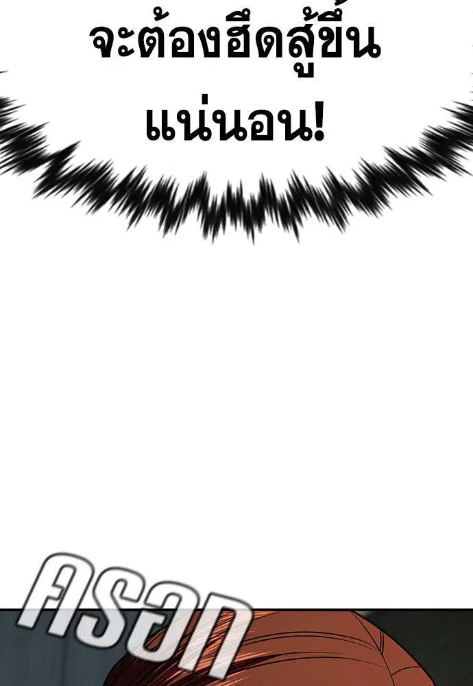 True Education ตอนที่ 129 หน้า 44