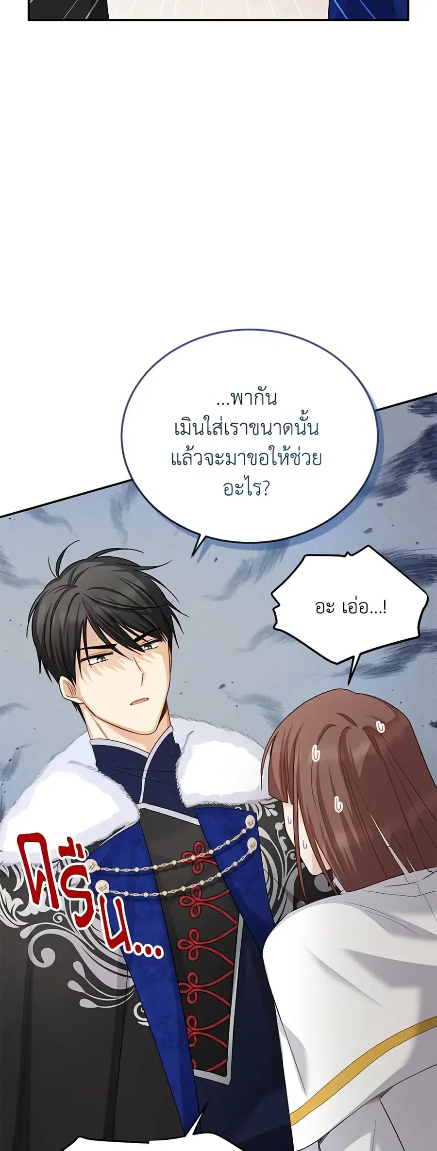 The Soulless Duchess ตอนที่ 128 หน้า 27