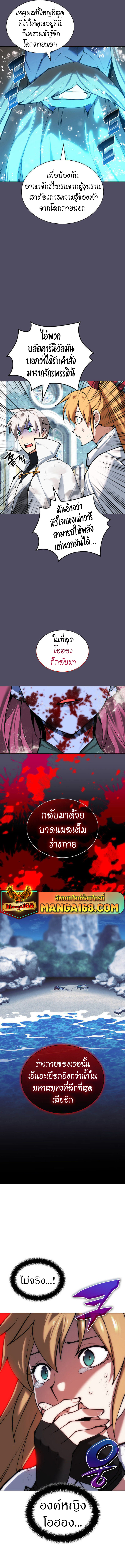 Overgeared จ้าวแห่งยุทธภัณฑ์ ตอนที่ 235 หน้า 19