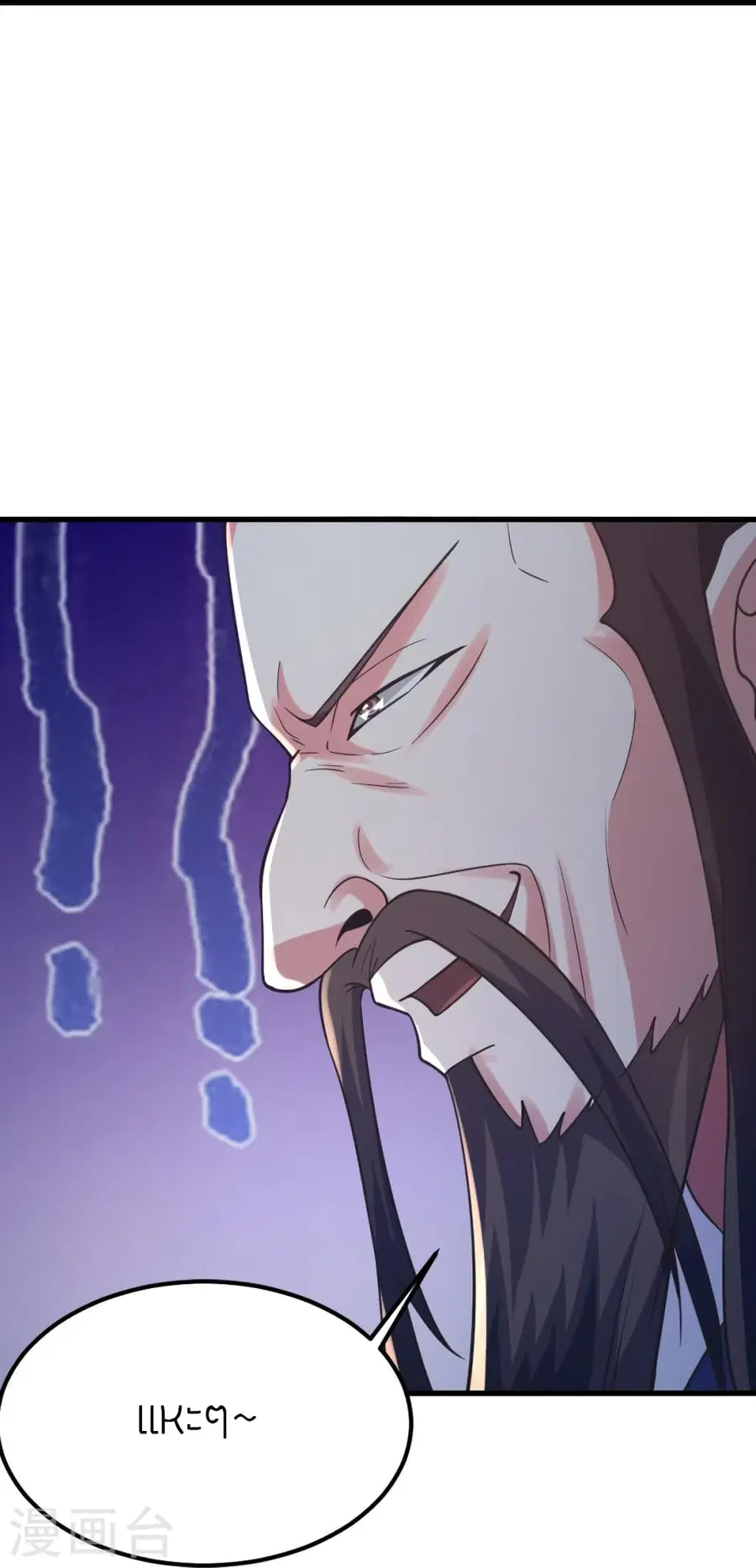 Banished Disciple’s Counterattack ราชาอมตะผู้ถูกขับไล่ ตอนที่ 388 หน้า 40