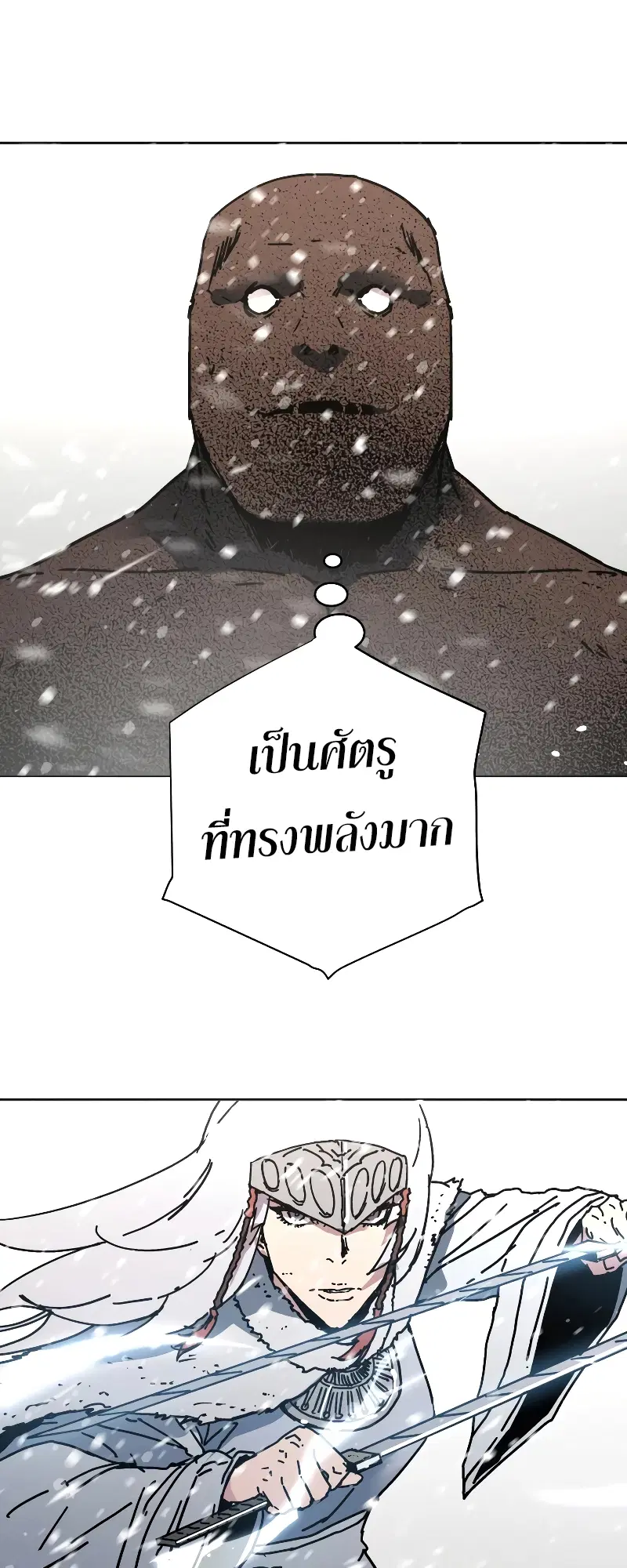 Peerless Dad ตอนที่ 263 หน้า 43