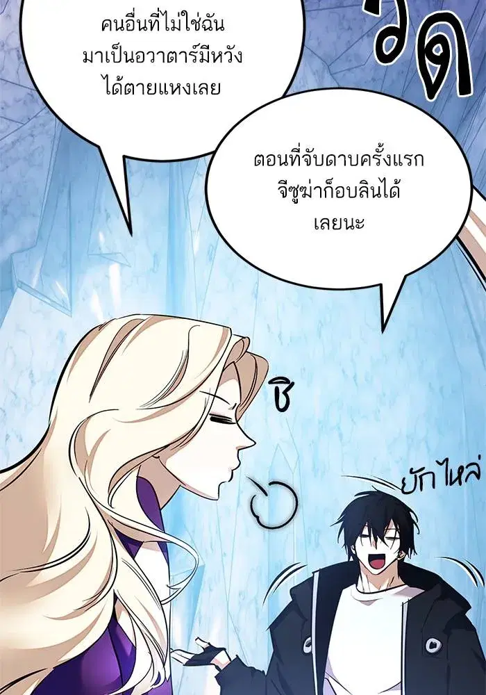 Return to Player ตอนที่ 152 หน้า 104