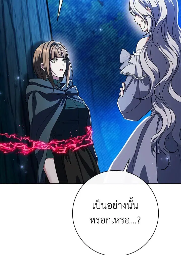 The Villain’s Match Is Too Perfect – คู่ดูตัวของนางร้ายเพอร์เฟกต์เกินไป ตอนที่ 49 หน้า 92