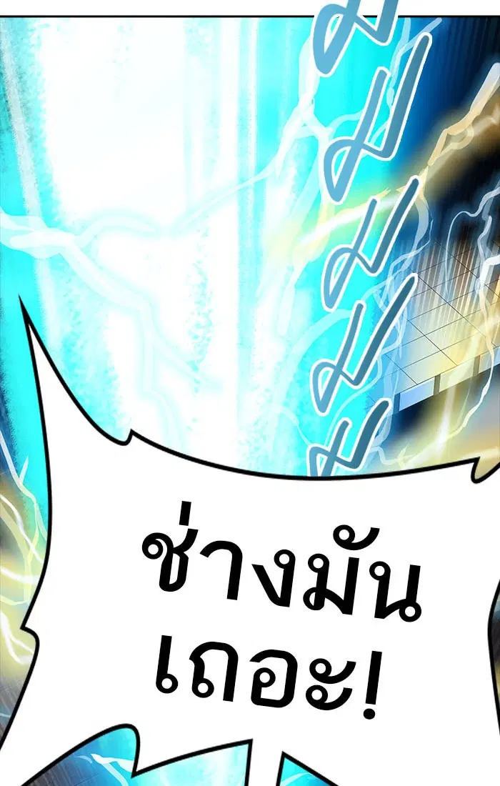 Tower of God ตอนที่ 542 หน้า 41