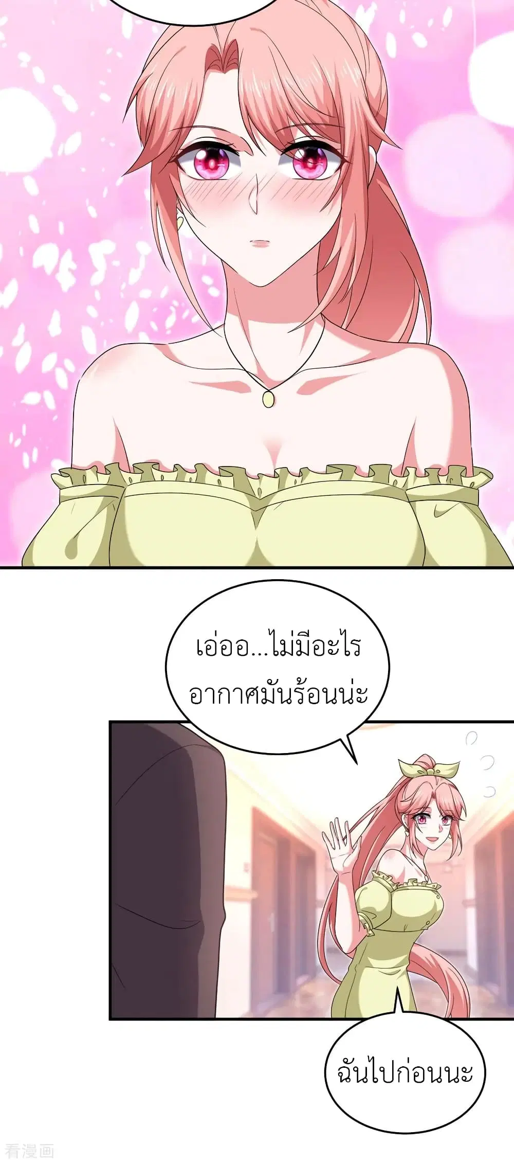 The Big Guy calls me Little Ancestor ตอนที่ 61 หน้า 5