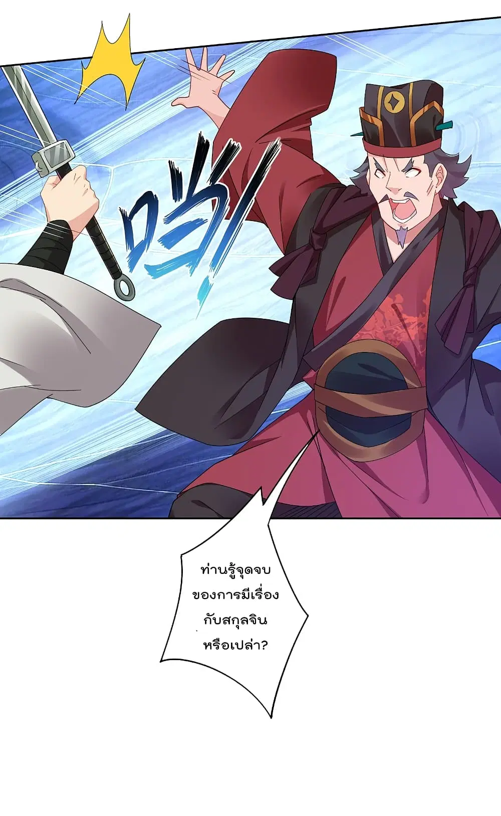 Rebirth God of War ตอนที่ 138 หน้า 11