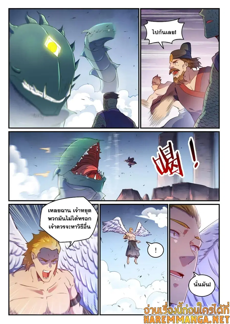 Bailian Chengshen ตอนที่ 749 หน้า 4