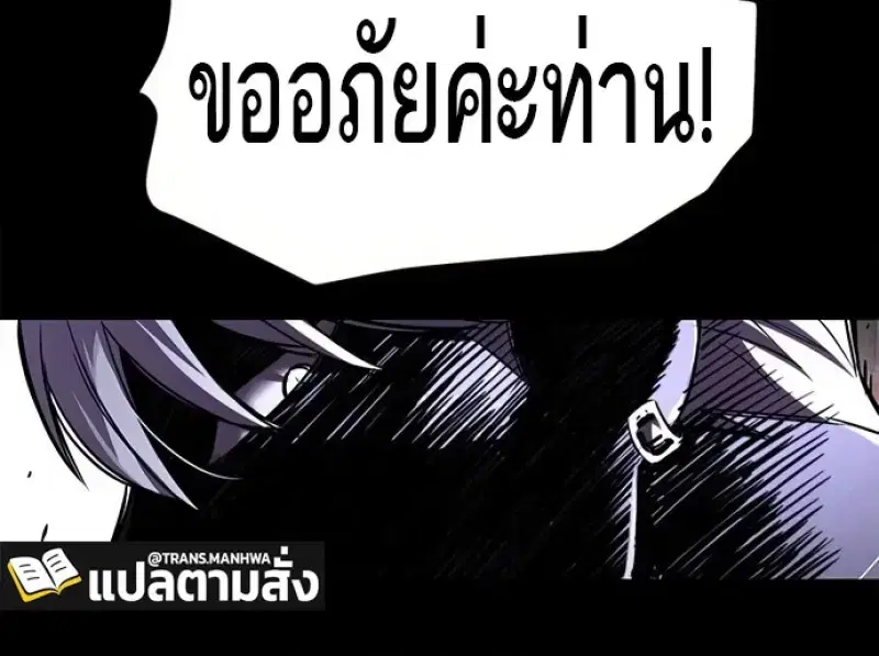 Eleceed ตอนที่ 366 หน้า 46