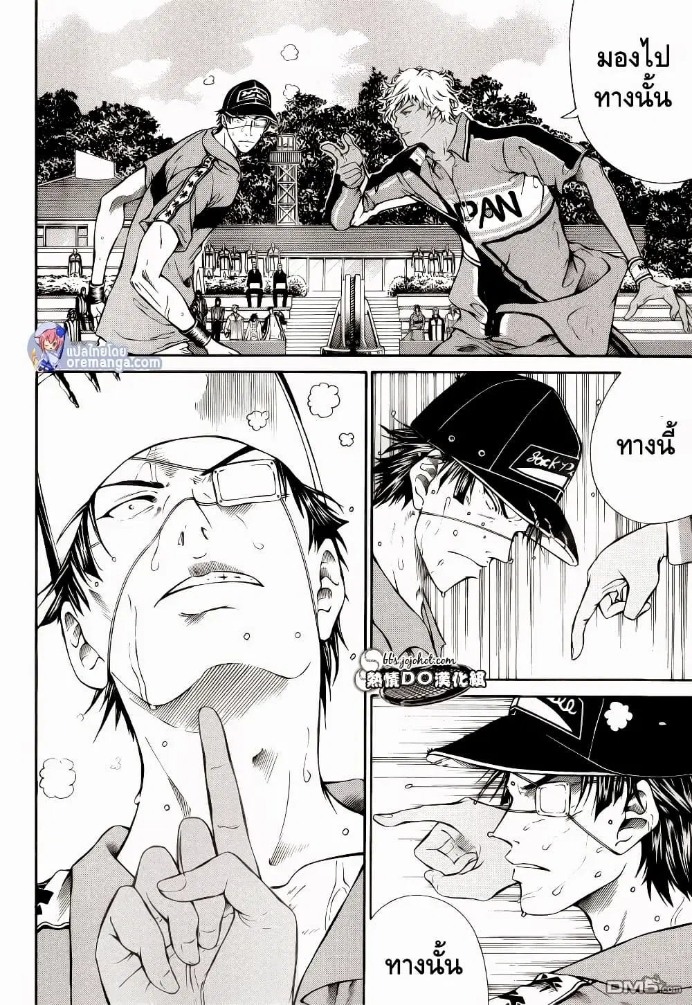 New Prince of Tennis ตอนที่ 109 หน้า 8