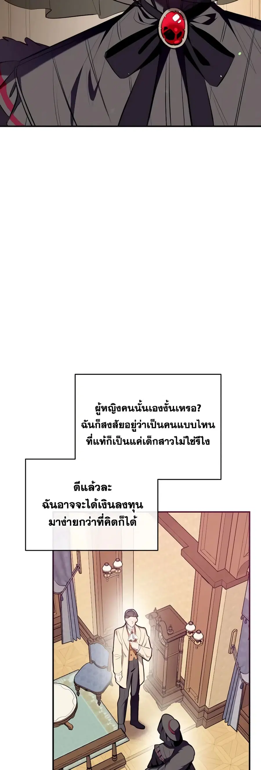 Can We Become a Family? ตอนที่ 91 หน้า 32