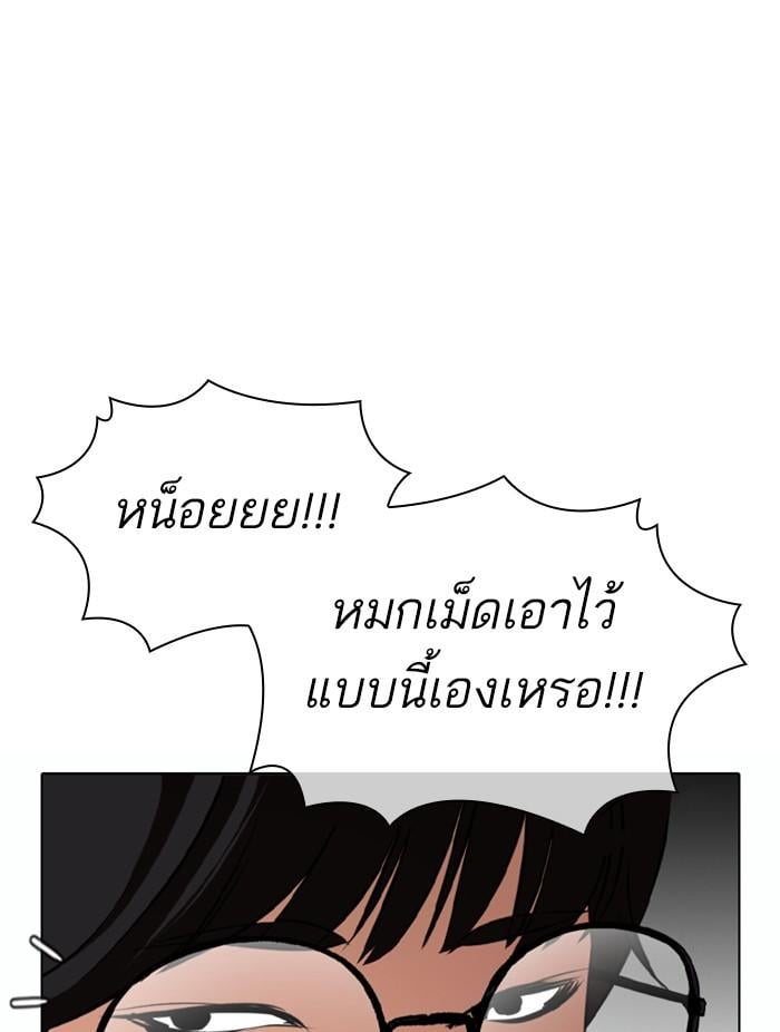 Lookism ตอนที่ 372 หน้า 70