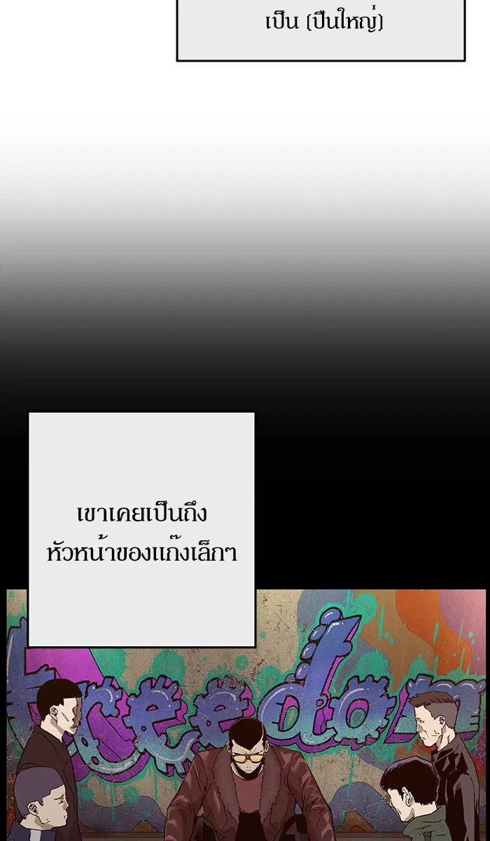 Weak Hero ตอนที่ 169 หน้า 10