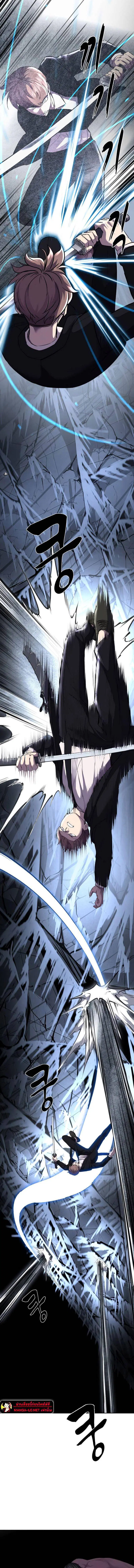 The Boy of Death ตอนที่ 219 หน้า 13