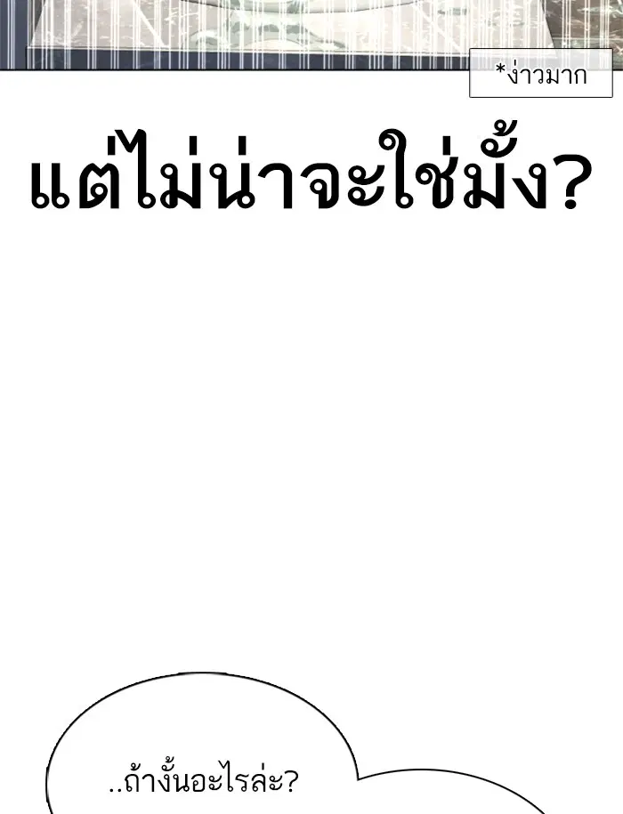 How to Fight ตอนที่ 85 หน้า 42