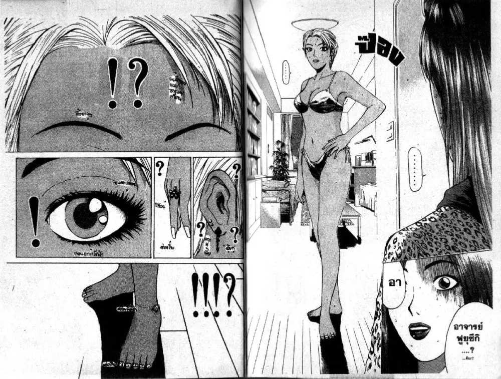 GTO : Great Teacher Onizuka ตอนที่ 94 หน้า 8