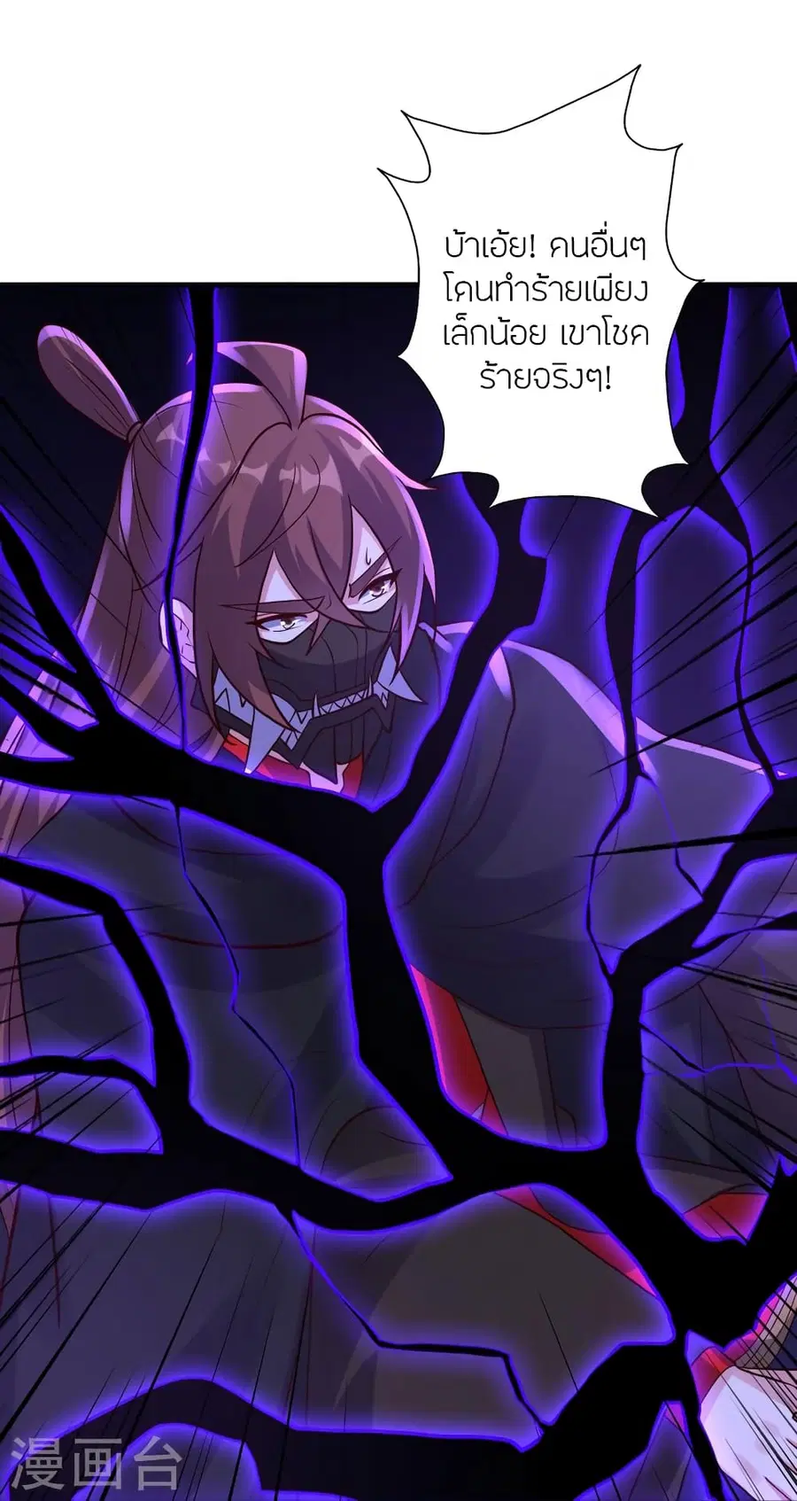 Banished Disciple’s Counterattack ราชาอมตะผู้ถูกขับไล่ ตอนที่ 360 หน้า 12