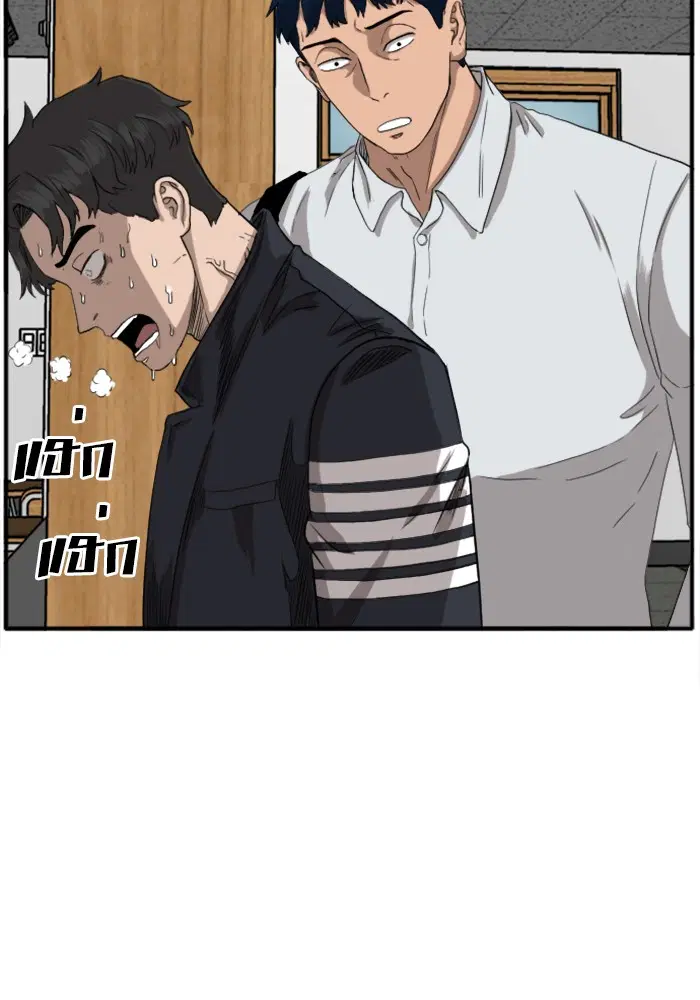 Bad Guy ตอนที่ 18 หน้า 96