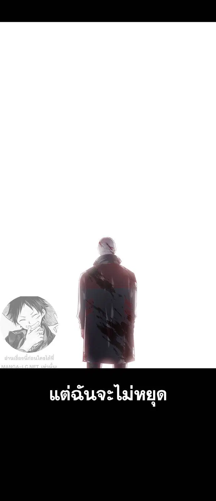 The Boy of Death ตอนที่ 166 หน้า 120
