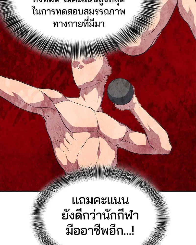 The Boy of Death ตอนที่ 98 หน้า 37