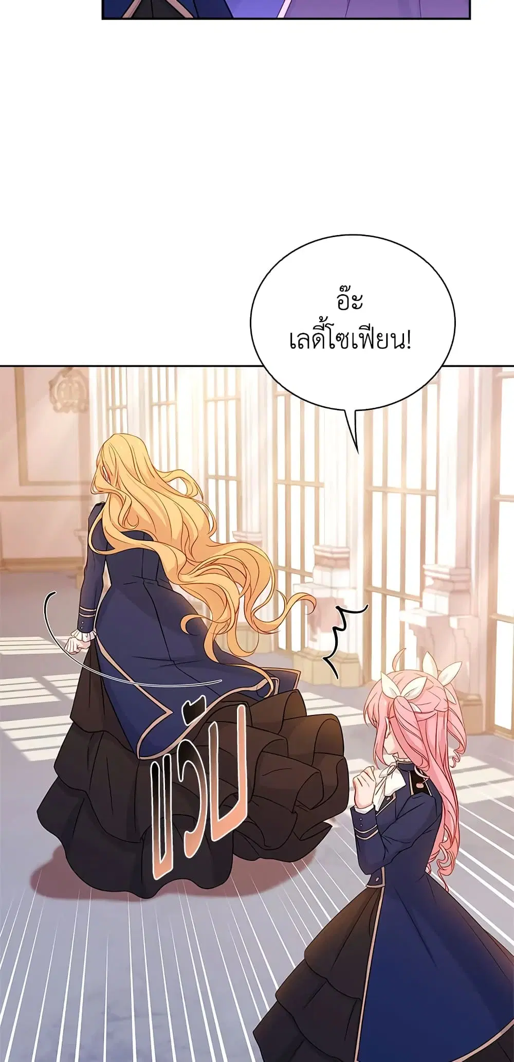 The Lady Needs a Break ตอนที่ 48 หน้า 18