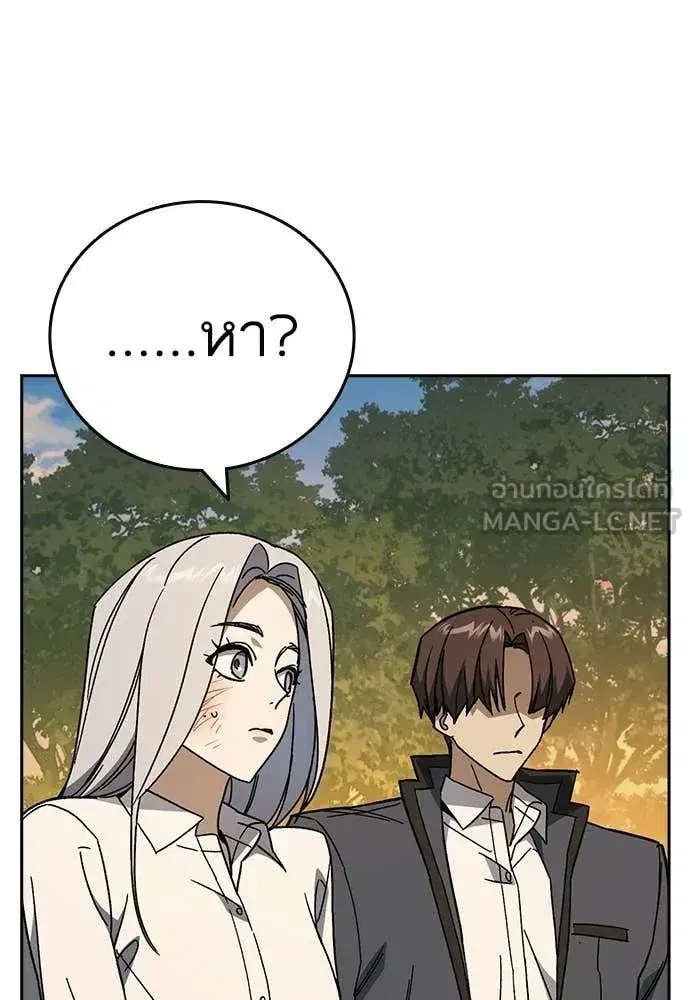 Study Group ตอนที่ 311 หน้า 77