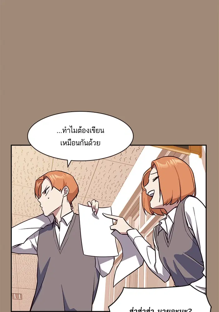 Study Group ตอนที่ 21 หน้า 82