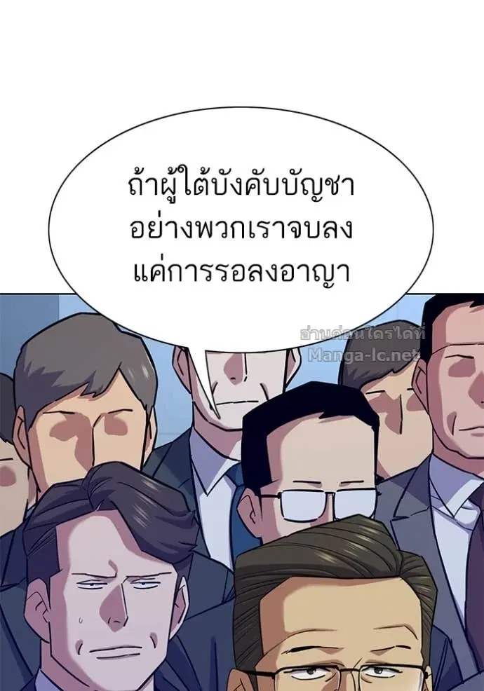 Reborn Rich ตอนที่ 111 หน้า 128