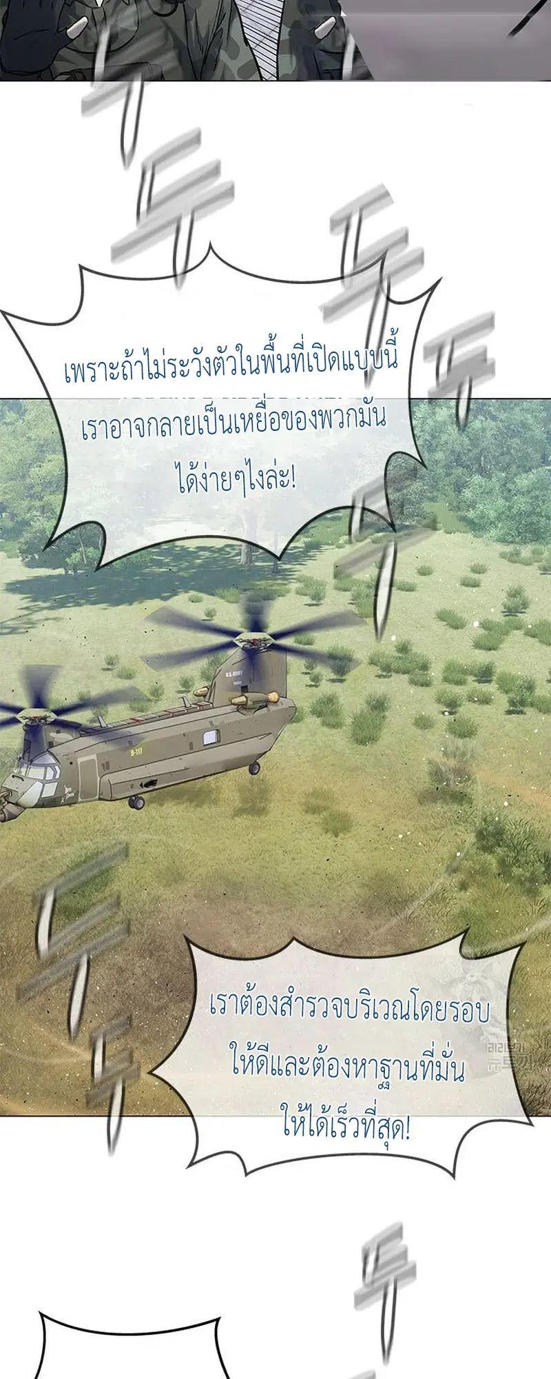 God of Blackfield ตอนที่ 162 หน้า 33