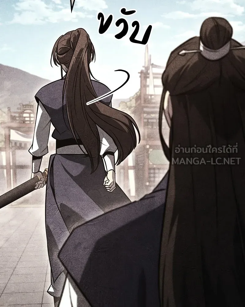 I Reincarnated As The Crazed Heir เกิดอีกทีเป็นว่าที่ประมุขลัทธิมาร ตอนที่ 145 หน้า 81
