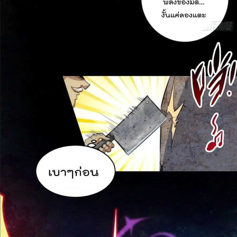 Who is your Daddy ตอนที่ 4 หน้า 19