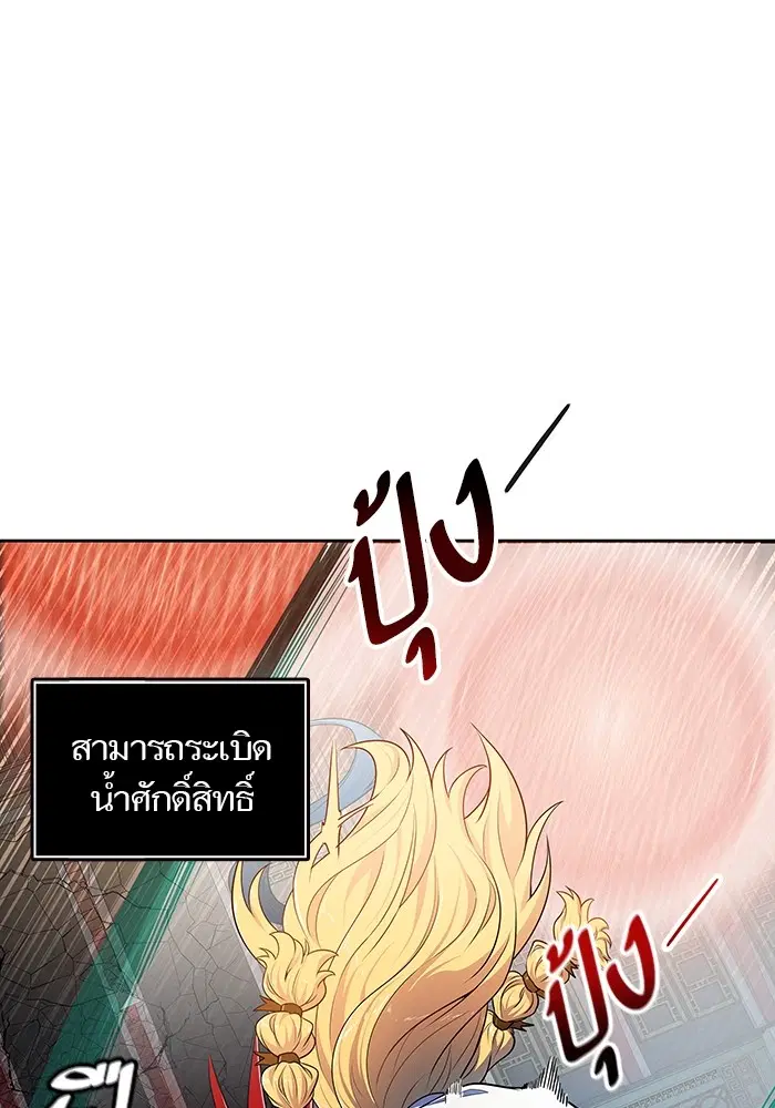 Tower of God ตอนที่ 565 หน้า 53