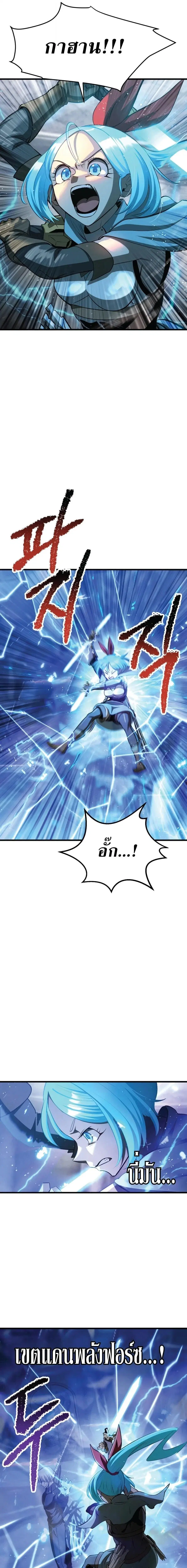 Survival Of Blade King ตอนที่ 254 หน้า 18