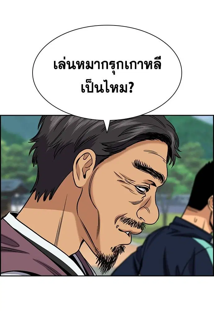 True Education ตอนที่ 136 หน้า 61