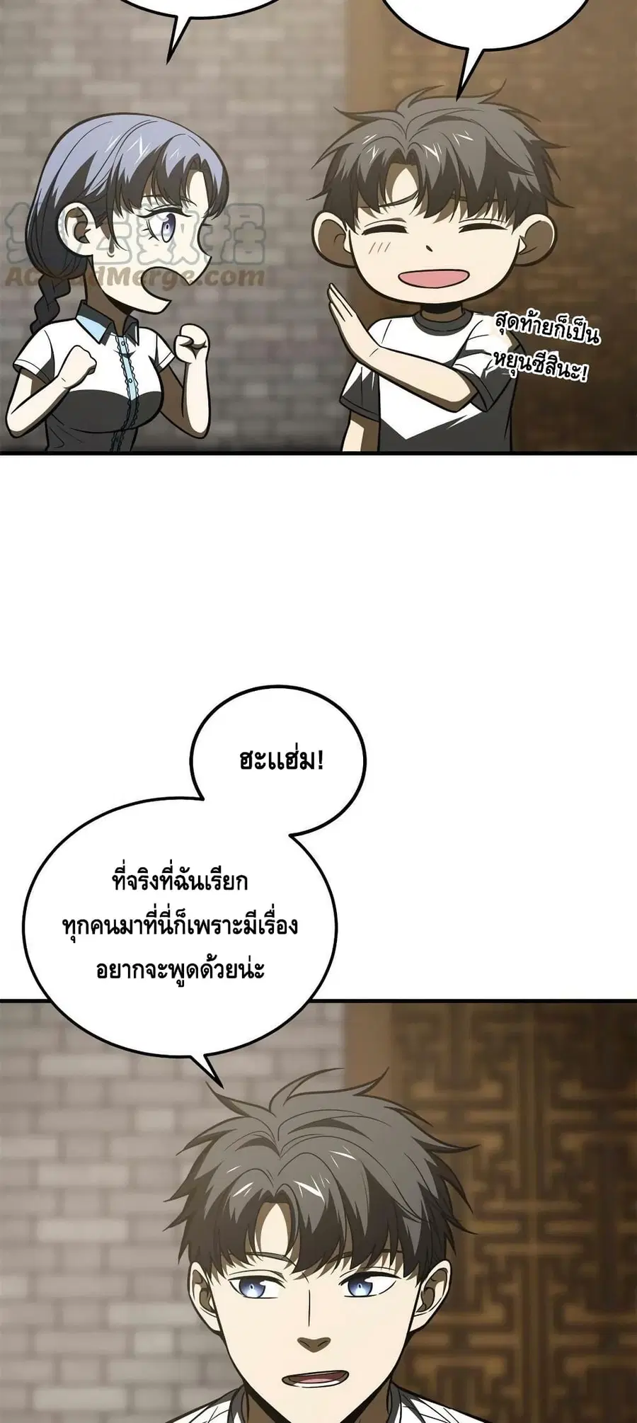 Global Martial Arts ตอนที่ 172 หน้า 11
