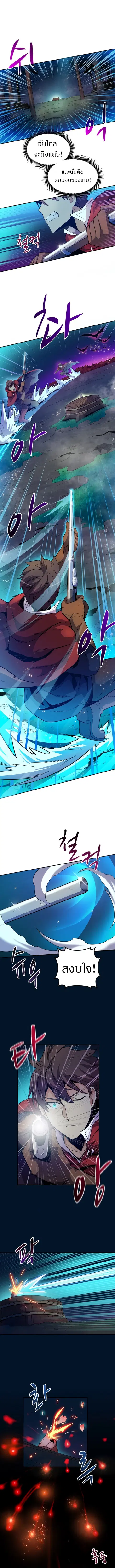 Arcane Sniper ตอนที่ 27 หน้า 9