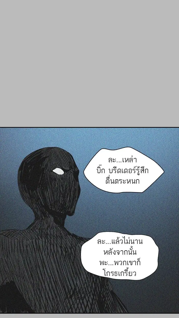 Tower of God ตอนที่ 348 หน้า 102
