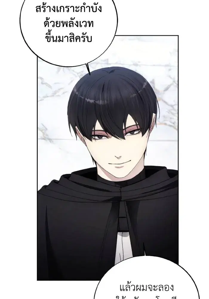 How to Live as a Villain ตอนที่ 115 หน้า 47