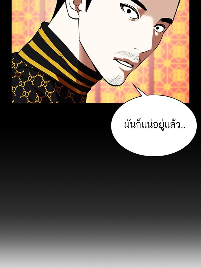 Lookism ตอนที่ 338 หน้า 61