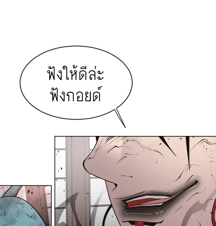 Superhuman Era ตอนที่ 101 หน้า 122