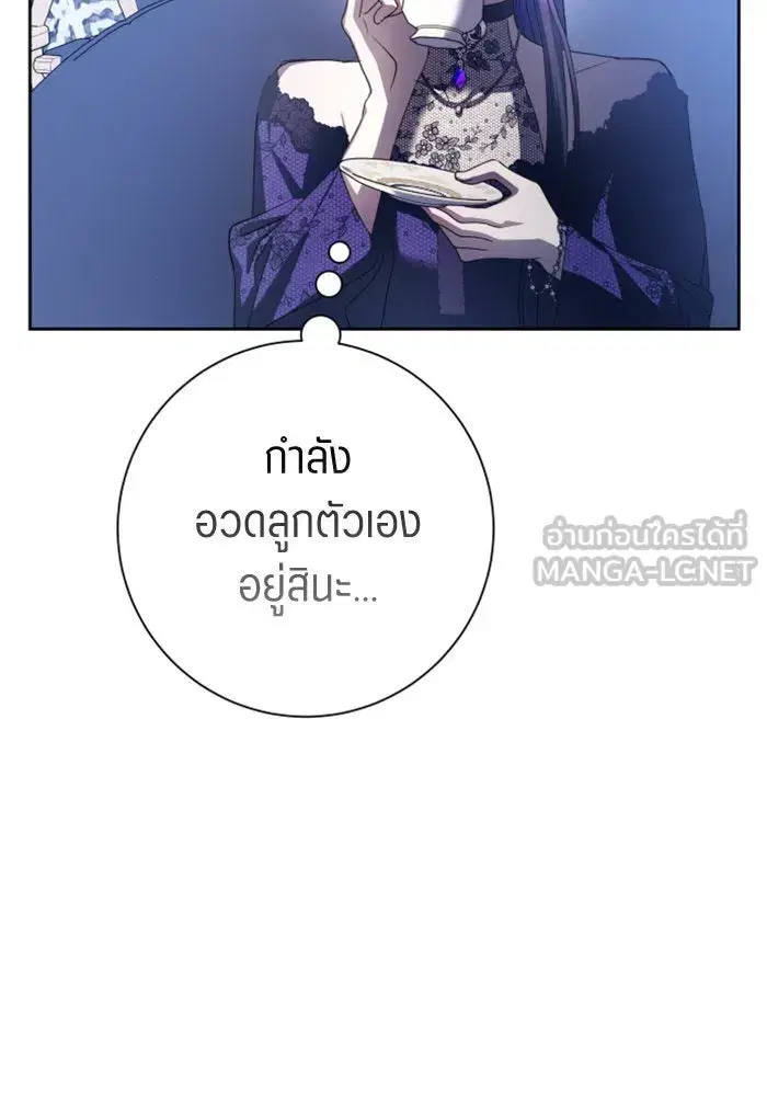 Your Throne ตอนที่ 150 หน้า 135