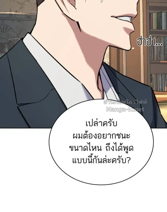 Reborn Rich ตอนที่ 167 หน้า 27