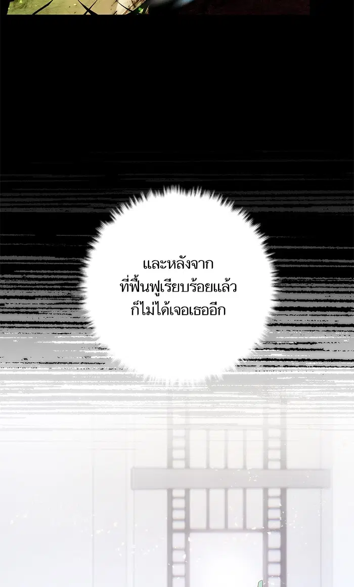 Return to Player ตอนที่ 67 หน้า 52