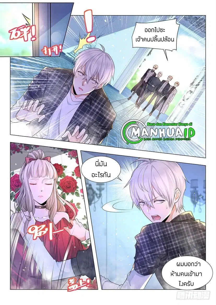 Shen Hao’s Heavenly Fall System ตอนที่ 53 หน้า 4