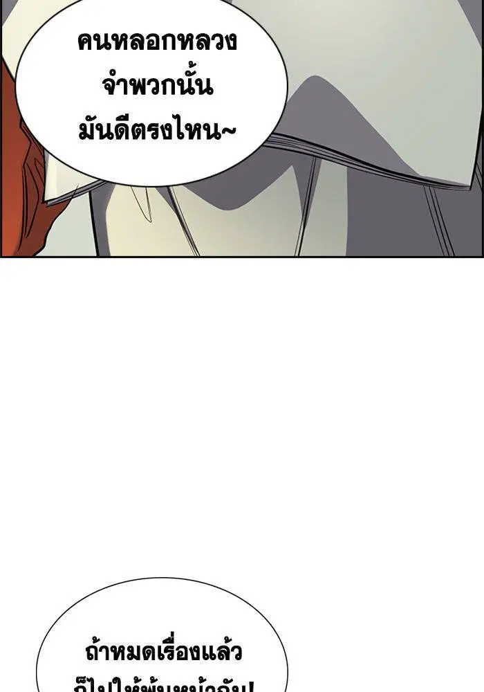 True Education ตอนที่ 21 หน้า 121