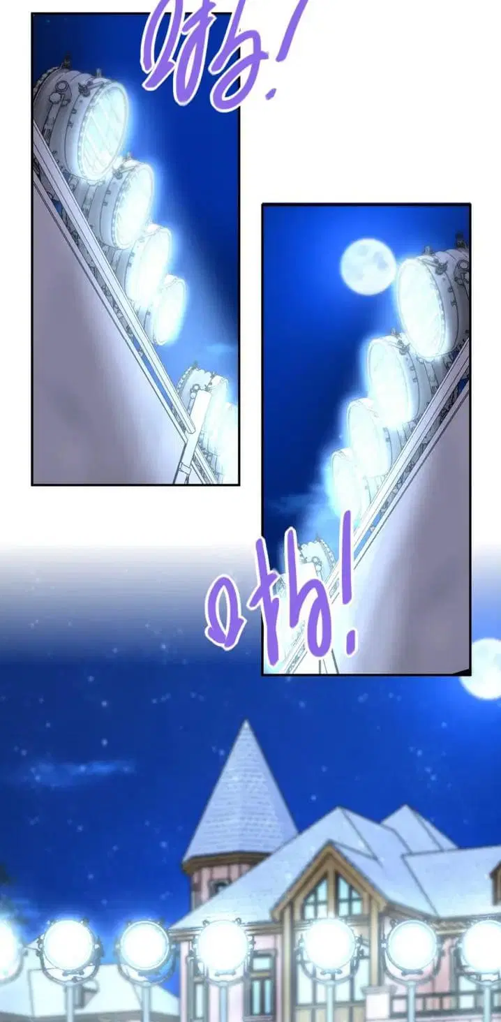 Apocalyptic Super System ตอนที่ 74 หน้า 12