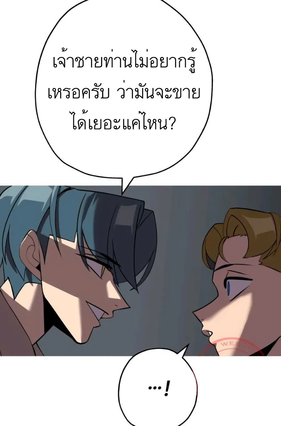 The Story of a Low-Rank จากเบี้ยสู่ราชัน ตอนที่ 58 หน้า 60