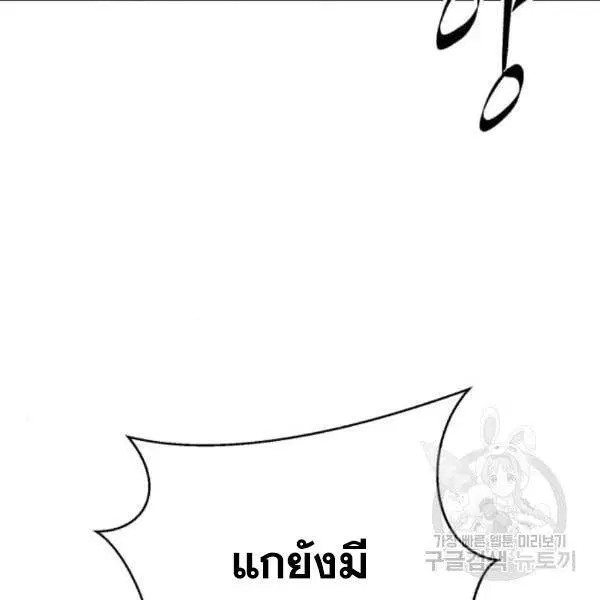 The Boy of Death ตอนที่ 143 หน้า 70